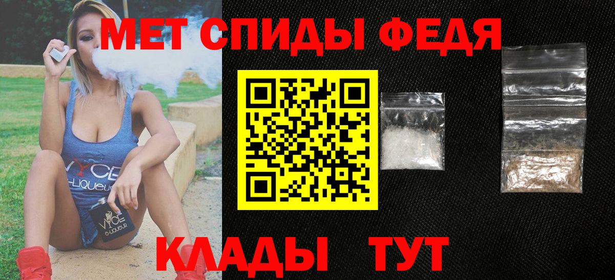 АМФЕТАМИН 97% Ивантеевка