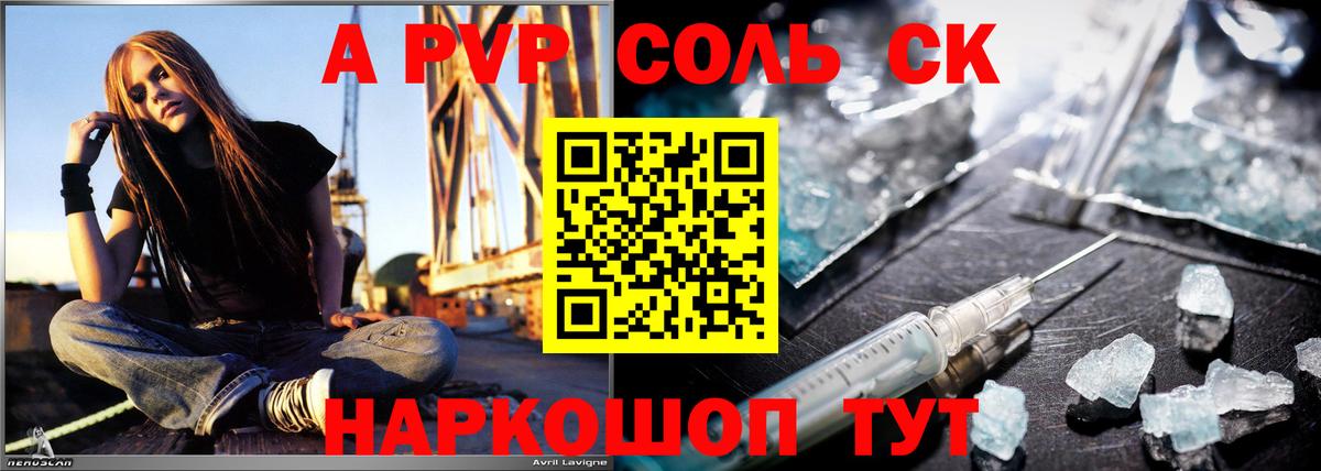 A PVP СК  Вход с VPN  А ПВП СК КРИС  Ивантеевка  Альфа ПВП мука 