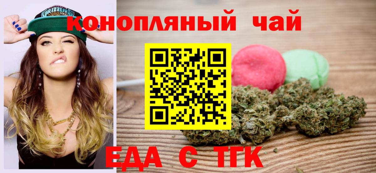 Ивантеевка  Canna-Cookies конопля  Вход с VPN 
