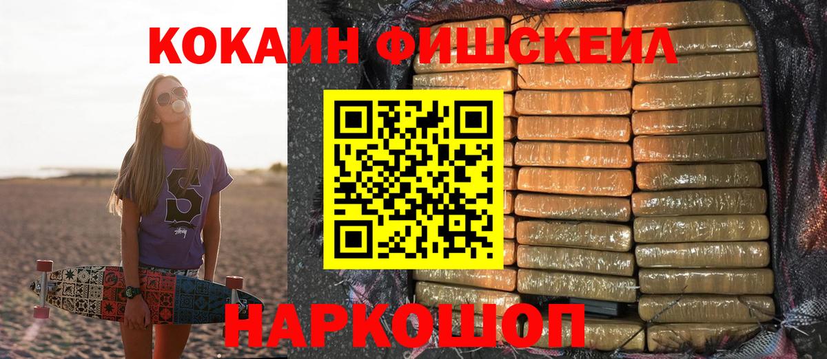 Кокаин VHQ  Вход с VPN  купить наркоту  Cocaine Эквадор  Ивантеевка 