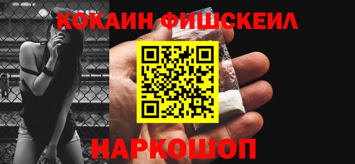 Кокаин Эквадор Ивантеевка