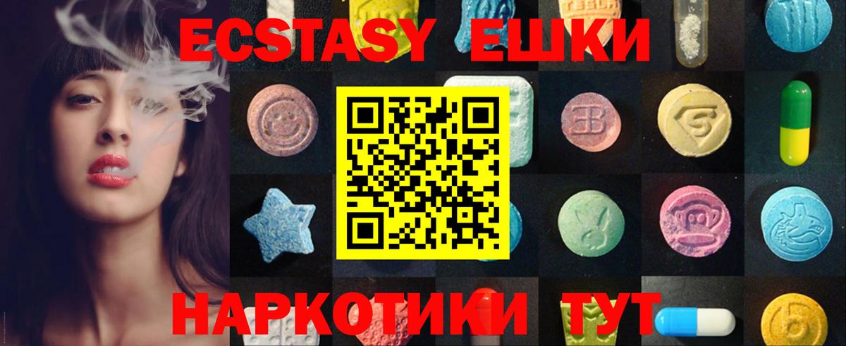 Ecstasy 280 MDMA  Экстази TESLA  Вход с VPN  Ивантеевка 