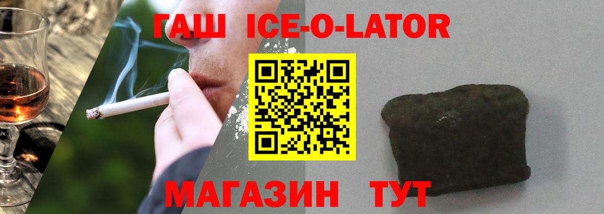 Гашиш гашик  Вход с VPN  ГАШИШ  Ивантеевка 