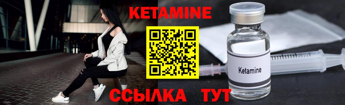Ивантеевка  КЕТАМИН VHQ  Вход с VPN 