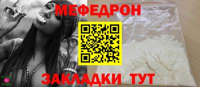мяу мяу кристалл Бийск