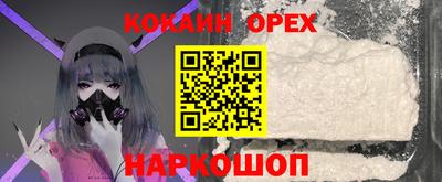 мяу мяу кристалл Бийск