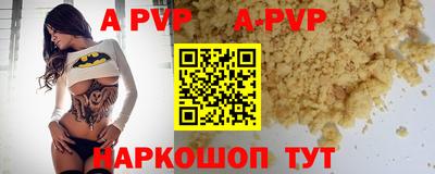 мяу мяу кристалл Бийск