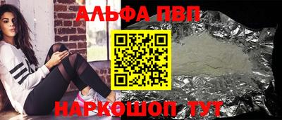 мяу мяу кристалл Бийск