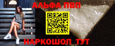 Альфа ПВП Берёзовский