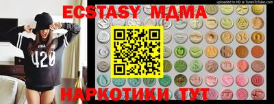 мяу мяу кристалл Бийск