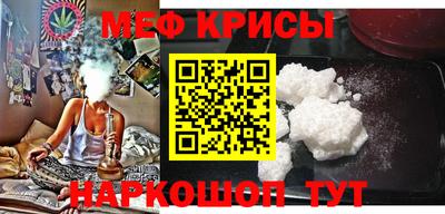 мяу мяу кристалл Бийск