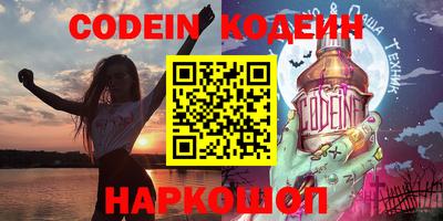 мяу мяу кристалл Бийск