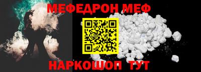 мяу мяу кристалл Бийск