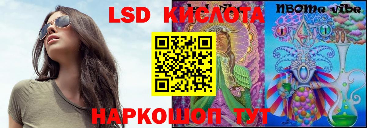 Лсд 25 экстази ecstasy Ивантеевка
