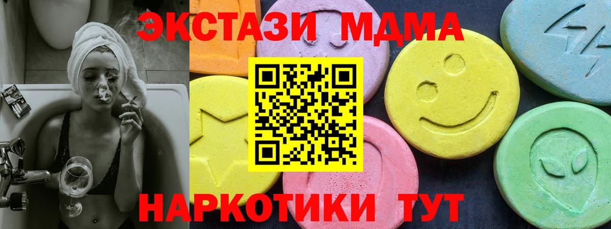 МДМА Molly Ивантеевка