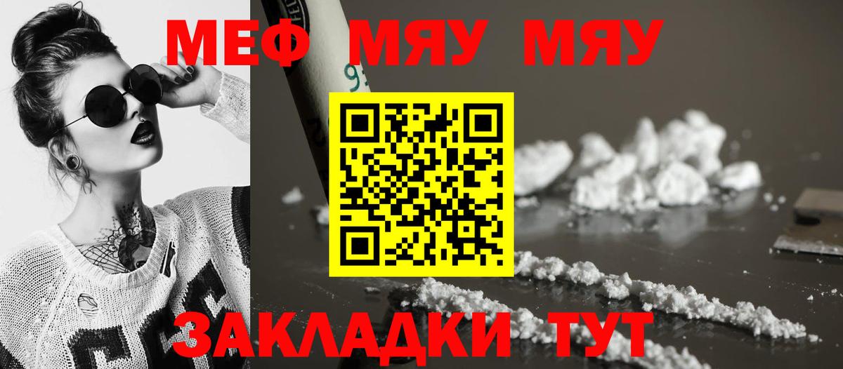 Ивантеевка  Меф 4 MMC  ОМГ ОМГ зеркало  Вход с VPN  Мефедрон mephedrone 