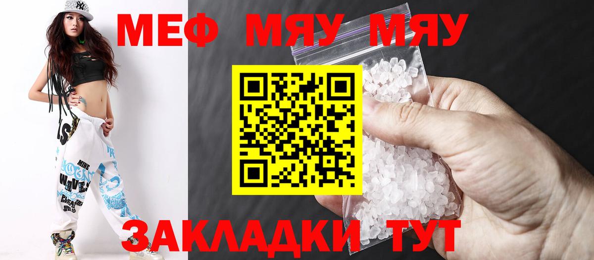 МЕФ мука Ивантеевка