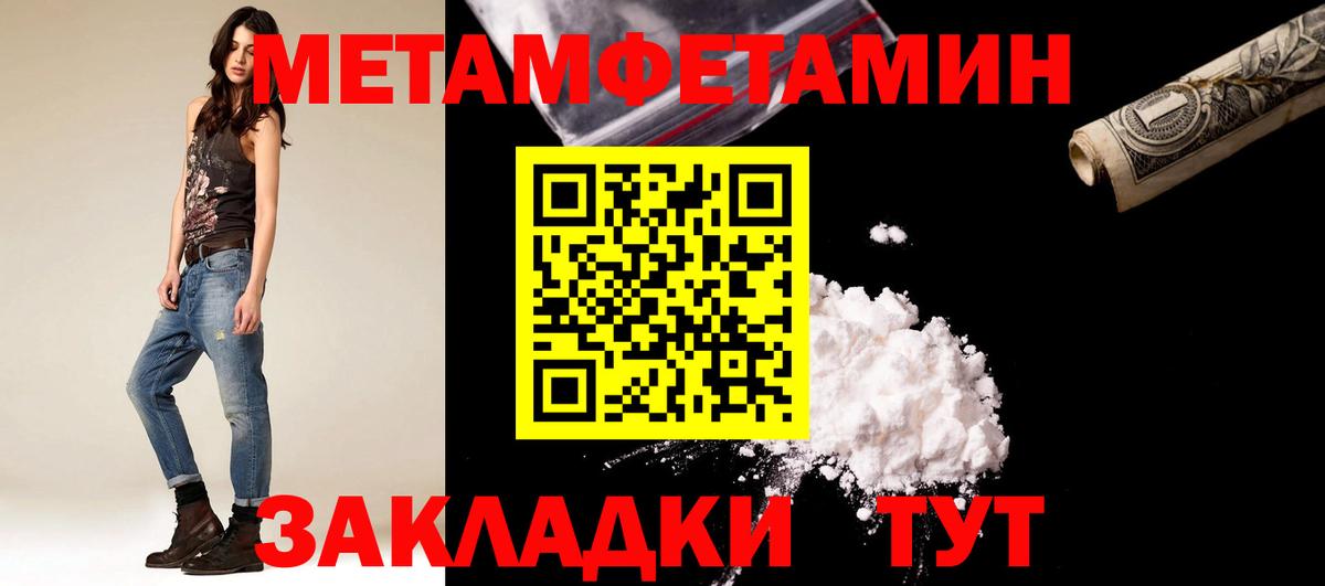 Метамфетамин винт Ивантеевка