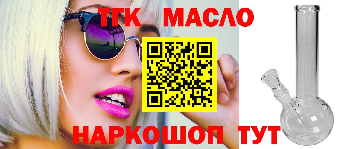 Дистиллят ТГК Wax Ивантеевка