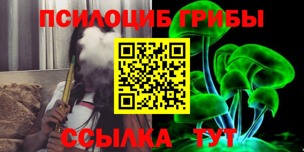 Ивантеевка  Галлюциногенные грибы ЛСД  Вход с VPN 